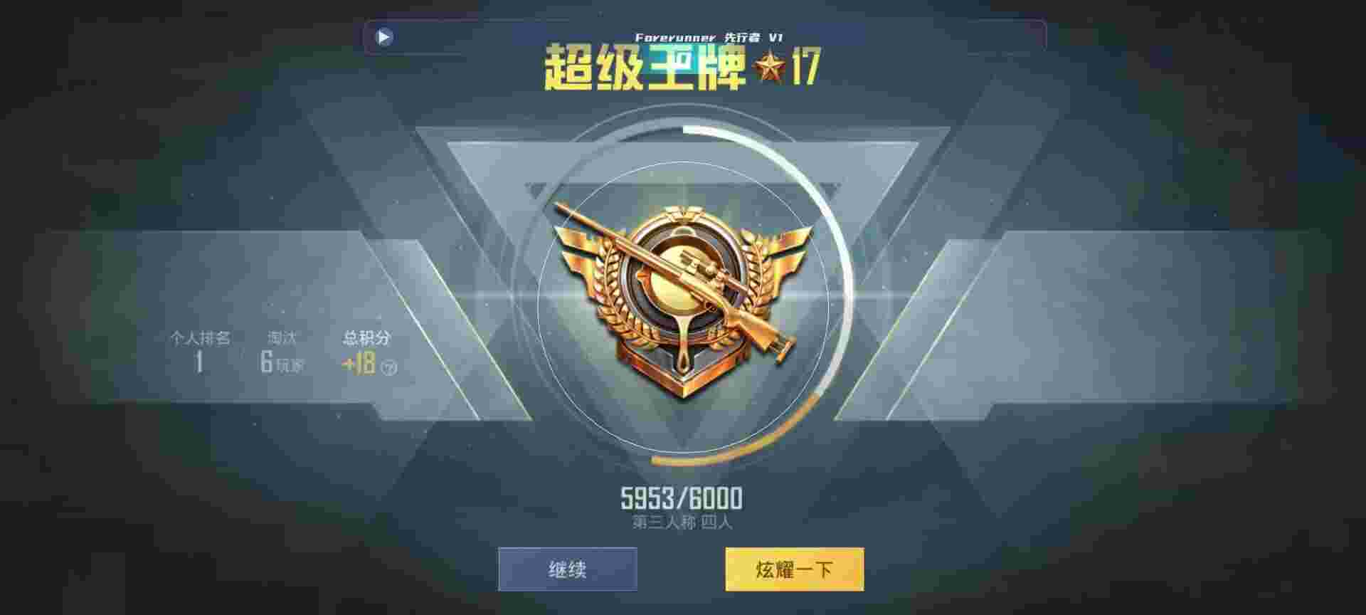和平精英鸡腿辅助自瞄 - ƽӢe辅助预览图